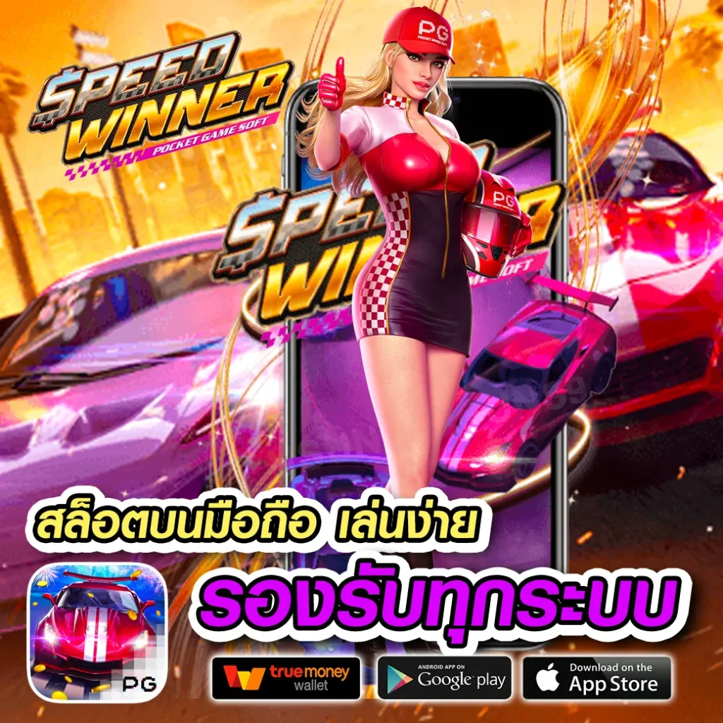 4x4 สล็อต