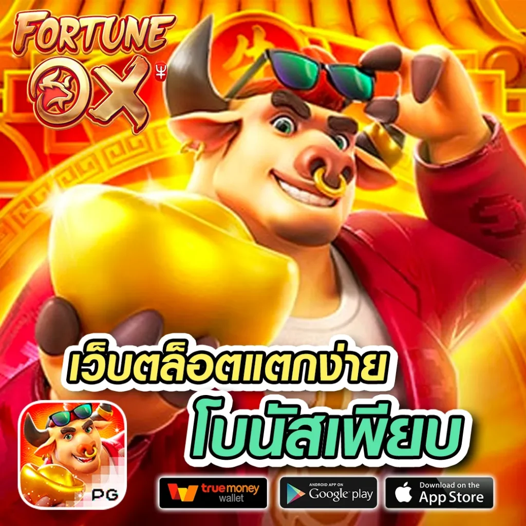 เว็บ สล็อต 888 ฟรีเครดิต